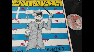 ΑΝΤΙΔΡΑΣΗ - Κατάσταση Κινδύνου (1990) [VINYL RIP] *4K AUDIO* *REMASTERED*