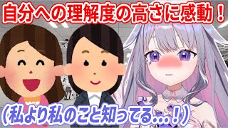 一緒に仕事をしてる周りの人たちが、自分の好みを完全に理解していて感動するビブー【ホロライブ切り抜き/古石ビジュー/Koseki Bijou】