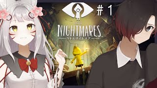 【ネタバレあり】リトルナイトメア＃１