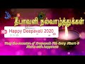 Deepavali Greeting Tamil Whatsapp Status Happy Deepavali 2020 Diwali Tamil WhatsApp Status