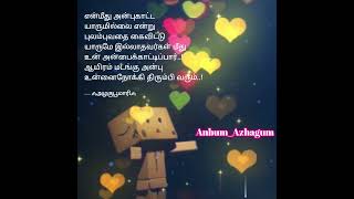 Download lagu 💙Yaarumillatha aalendru Boomiyil Yaarumillai💙 #Kaatrukku thoothuvittu🎶 #Chithra #Anbum_Azhagum #AAPM mp3