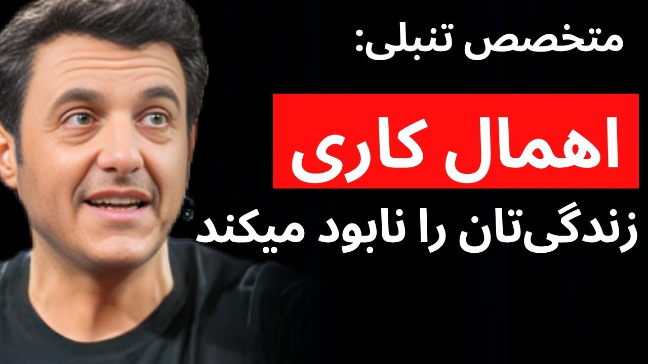 چطور کارهای‌مان را به تعویق نیاندازیم؟