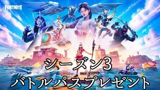 【フォートナイト】本日バトルパスプレゼント　当選発表！　追加視聴者様1名プレゼント