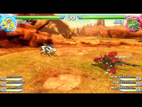 【ゾイドワイルド】キングオブブラスト初級コンボ「ワイルドライガー」編