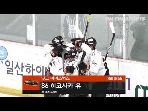 GOAL | HIKOSAKA Yu | 2018. 11. 29 | High1 vs Nikko Icebucks