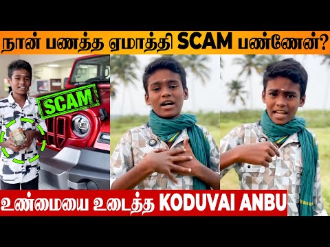 SHOCKING 😨 Insta Fame Koduvai Anbu Clarification To Money Scam Issue | THAR Car Video | Latest News