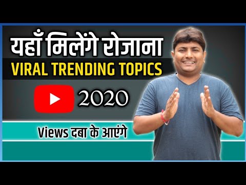 How To Find Trending Topics For YouTube Videos | Trending Topics Kaha Se Laye