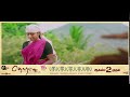 Thorati Promo 1 Shaman Mithru Sathyakala Ved Shanker Sugavanam Jithin K Roshan P Marimuthu