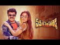 Samarasimha Reddy Telugu Full Hd Movie Balakrishna Anjala Zaveri Simran TeluguVideoZ