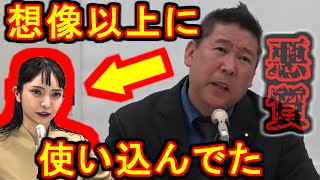 【緊急記者会見】なにが「不正は許さない」だ!債権者をバカにするのもいい加減にしろ(怒)!300名の債権者も絶句…みんつく党債権者集会で明らかになったありえないお金の使い道…もはや悪魔の所業を超えている