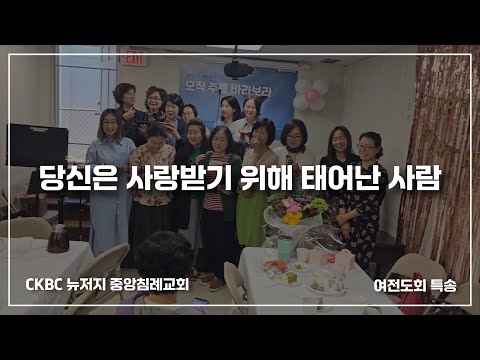 당신은 사랑받기 위해 태어난 사람