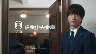 信金中央金庫「相談は、未来への扉」篇 15秒 L字バナー