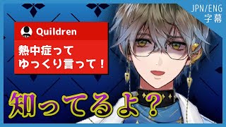 アイクに熱中症と言わせようとした結果 (アイクイーヴランド) 【Luxiem / にじさんじEN切り抜き / Ike Eveland】