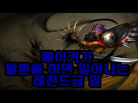 페이커가 탈론을 하면 일어나는 레전드급 일 / SKT T1 Faker Mid Talon vs Cassiopeia 2017 Highlights