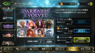 【シャドウバース】眠れないからシャドバする！【生放送！】