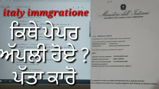 How to check italy session visa application slip