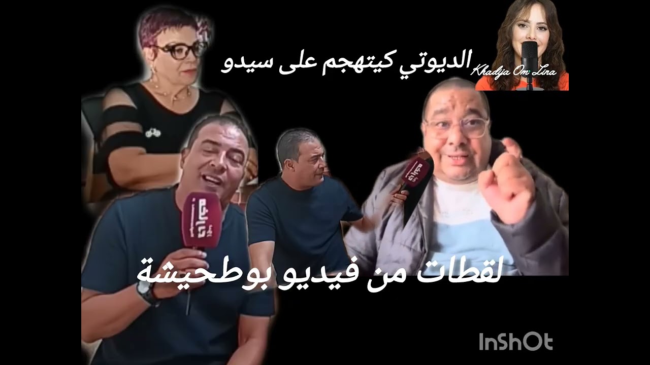بوطحيشة في طريقه الى سويسرا من جديد