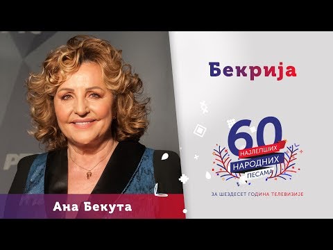 BEKRIJA – Ana Bekuta