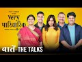 Very Parivarik | A TVF Weekly Show | Baatein - The Talks