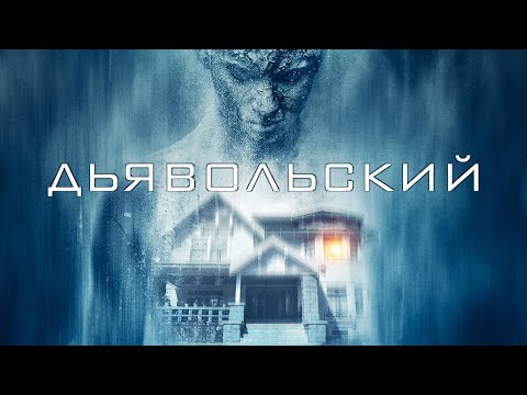 Трейлеры Ужас подземелья