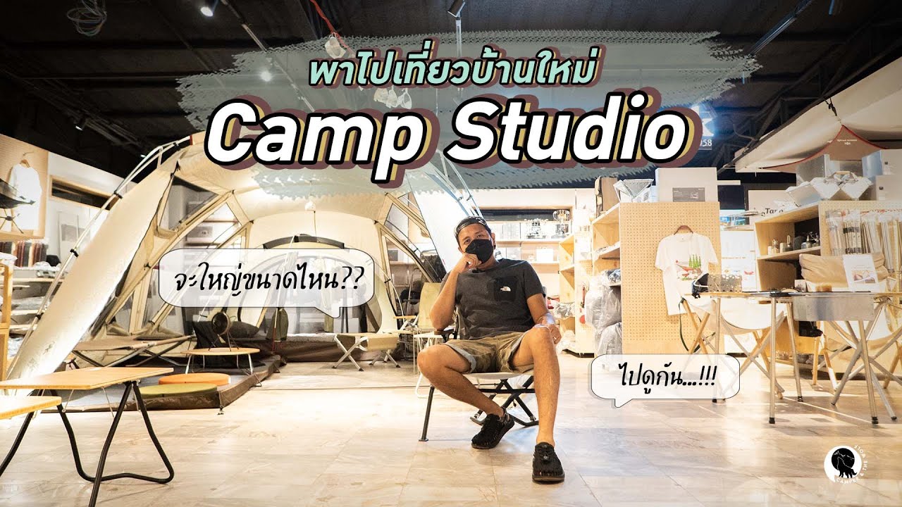 พาไปเที่ยวบ้านหลังใหม่ Camp Studio | Camper & The Wolf