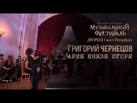 Gregory Chernetsov sings Prince Igor Thumbnail
