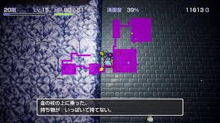 【PS5】トルネコの大冒険【リマスター】🙀🔰