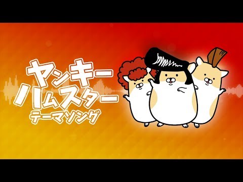 Yankee Hamster Yankee Hamster papalion