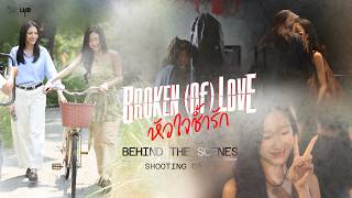 [Behind The Scenes] BROKEN (Of) LOVE หัวใจช้ำรัก | Q5