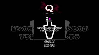 【攻略】:98 一度でいいから見てみたいQ解答集 #shorts #qremastered #qdidit #パズルゲーム #高難易度