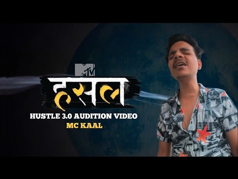HUSTLE 3.0 AUDITION VIDEO || MC KAAL || NA JAANE @MTV  @Paradoxhere @epriyer @nazzmusic