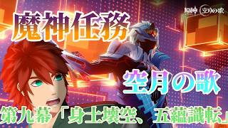 【原神】誰なんだお前は【Vtuber】
