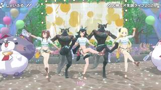 Mio, Korone & Watame Sing Joyfull (じょいふる) - Ikimono Gakari 【Mio 3DLIVE BDAY 2024】