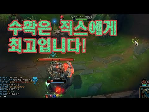 [풀영상] 수확+메자이? 마스터구간 양학쌉가능 직스,파이크 vs 이즈리얼,세나 ziggs,pyke vs ezreal,senna