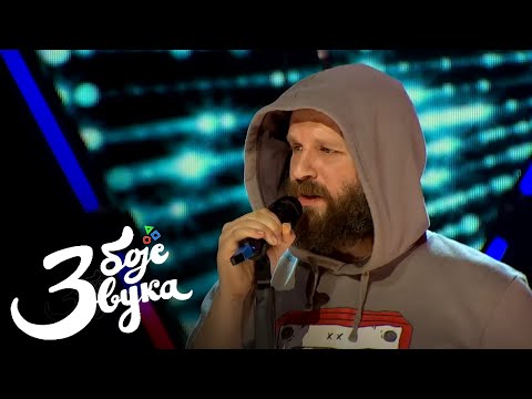 Đorđe Miljenović - Umirem ti na rukama / Tri boje zvuka