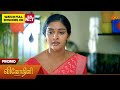 Vinodhini Promo 14 Feb 2026 Tamil Serial Sun TV