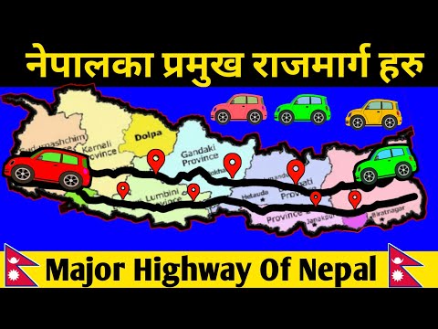 नेपालका प्रमुख राजमार्ग | Major Highway Of Nepal | Mahendra ,Mid hill ,Inner Terai & Postal Highway