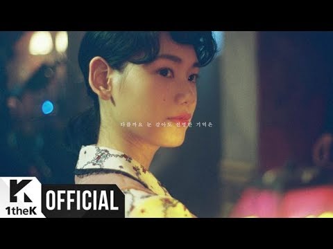 [MV] CHEEZE (치즈) _ Just as a Lie (거짓말처럼)