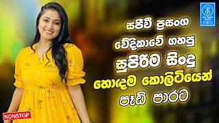 Download lagu Best Sinhala Old Band Songs Nonstop | Sinhala Sindu | Sinhala Songs Best Collection | Sinhala Song mp3 Download lagu Best Sinhala Old Band Songs Nonstop | Sinhala Sindu | Sinhala Songs Best Collection | Sinhala Song mp3