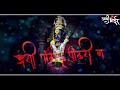 Aasadi Ekadashi Special 2020 Whatsapp Status