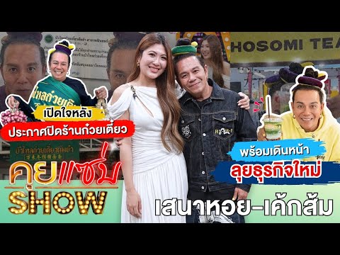 คลิกเพื่อดูคลิปวิดีโอ