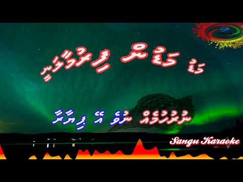 Meekiyaa RaagaKee REMIX SOLO Sangu Karaoke Maldives