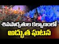 Miraculous Incident In TV5 Shiva Parvathi Kalyanam At Nellore TV5 News