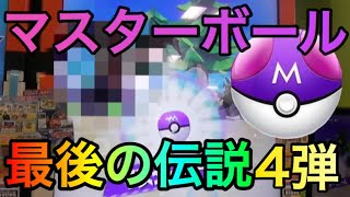 ポケモン マスターボール 増やし方 تنزيل الموسيقى Mp3 مجانا