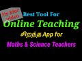 Best App To Make Your Online Classes More Effective Must Watch Tamil MATHS SCIENCE TEACHERS