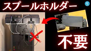 【Poop激減】フィラメントトラックスイッチを使ってみた！Bambu Lab X2D/H2Cユーザー必見の神アイテムの実力とは？ #3Dプリンター