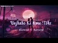 Bojhabo Ki Kore Toke (Slowed + Reverd)🥀 Bengali Lofi Remix Song 💞 Lofi Song 💖#lofimusic #love