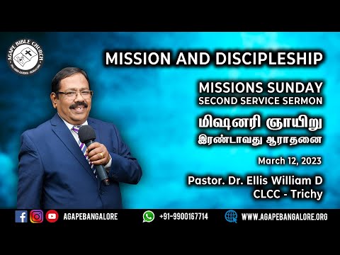 Mission and Discipleship | 12.03.2023 | 2nd Service | Pastor. Dr. Ellis William D