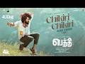 Chikiri Chikiri Song Promo Tamil Peddi Ramcharan Janhvi Buchi Babu Sana AR Rahman