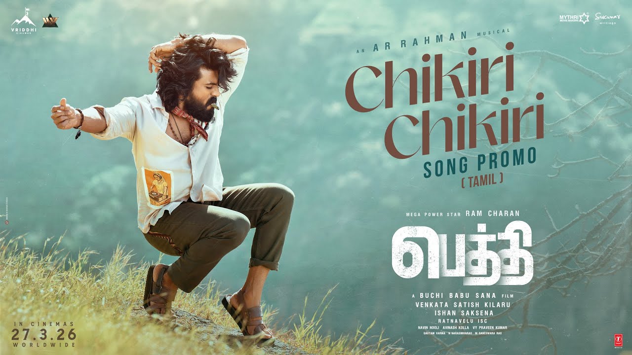 Chikiri Chikiri Song Promo ( Tamil) | Peddi | Ramcharan | Janhvi | Buchi Babu Sana | AR Rahman